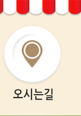 주문하기 