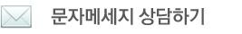 A마트 송이버섯직판장 문자