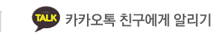 A마트 송이버섯직판장카카오톡
